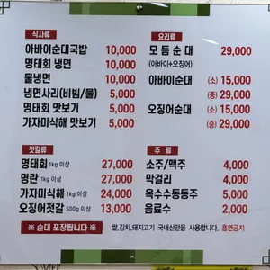 단천식당 리뷰 사진