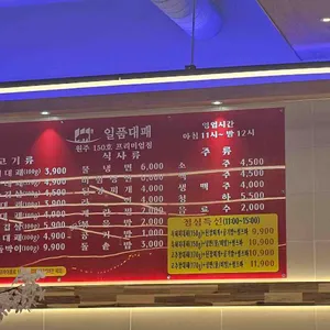 일품대패 리뷰 사진