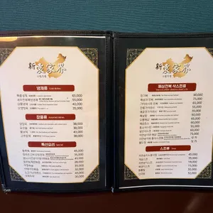 원가계 리뷰 사진