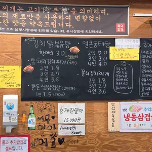 육덕찌개 리뷰 사진