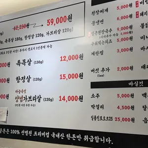 달동돼지 달돈 리뷰 사진