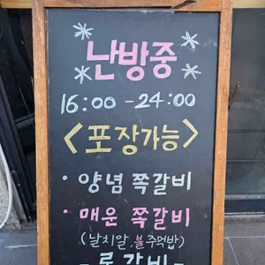 록갈비 리뷰 사진