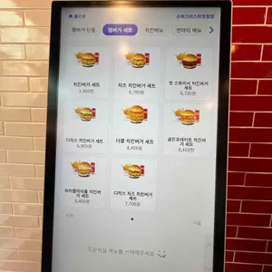 슈퍼크리스피 리뷰 사진