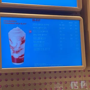 배스킨라빈스 리뷰 사진