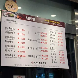 신의주찹쌀순대 리뷰 사진