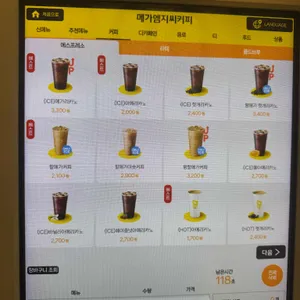 메가MGC커피 리뷰 사진