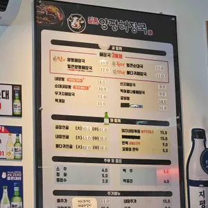 일품양평해장국 리뷰 사진