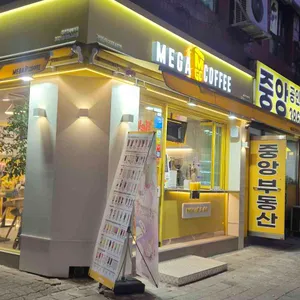 메가커피 리뷰 사진
