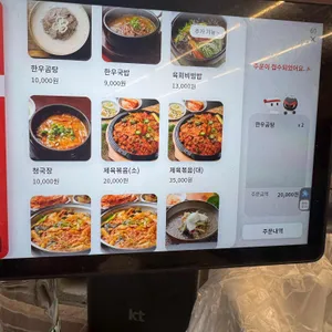 김창윤 한우먹는날 리뷰 사진