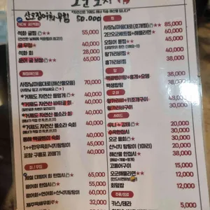 오군포차 리뷰 사진