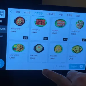 88포장마차 리뷰 사진