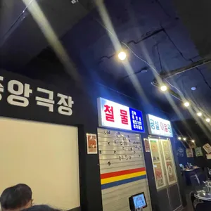 88포장마차 사진