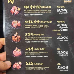 도갈비 리뷰 사진