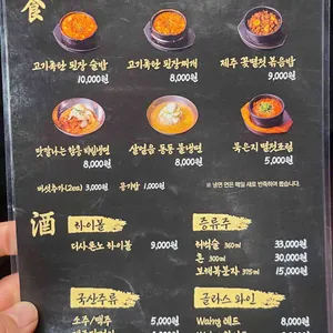 도갈비 리뷰 사진
