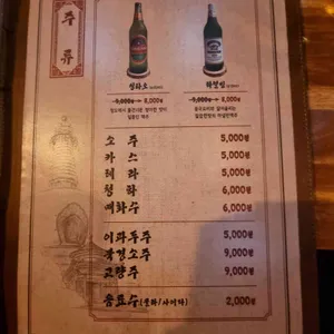 감성반점 리뷰 사진