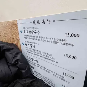 신제주 보말칼국수 리뷰 사진
