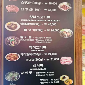 오장갈비 리뷰 사진