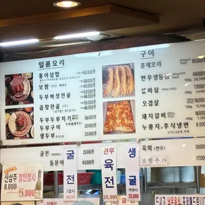 가마솥손두부 리뷰 사진
