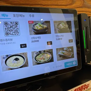 백세삼계탕 리뷰 사진