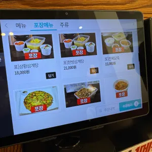 백세삼계탕 리뷰 사진