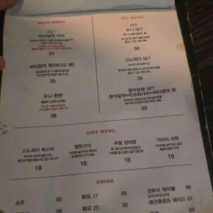 팔구장어 리뷰 사진