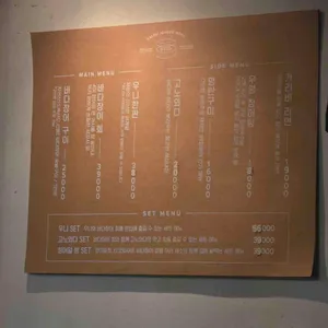 팔구장어 리뷰 사진