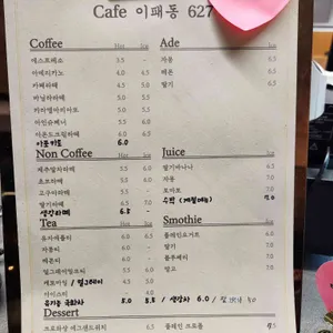 이패동627 리뷰 사진