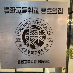 이패동627 리뷰 사진