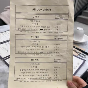 친츠 리뷰 사진