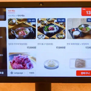 물천한우 리뷰 사진