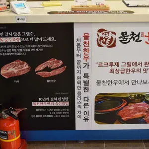물천한우 리뷰 사진