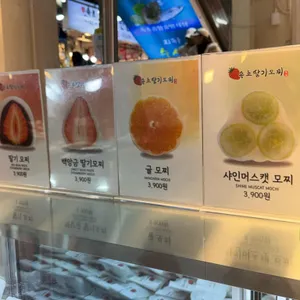 설악딸기모찌 리뷰 사진