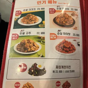 60계 치킨 리뷰 사진