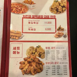 60계 치킨 리뷰 사진
