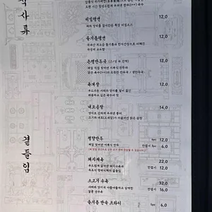 철산장 리뷰 사진