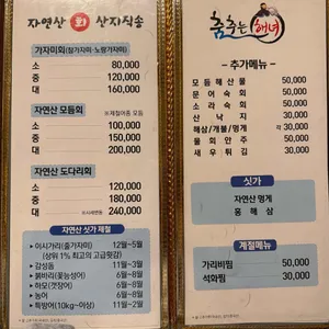 춤추는해녀 리뷰 사진