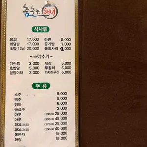 춤추는해녀 리뷰 사진