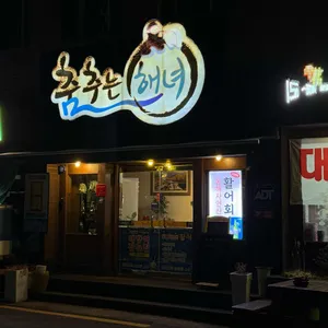 춤추는해녀 사진 1