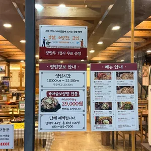 교동면옥 리뷰 사진