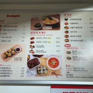 삐사감김밥 리뷰 사진