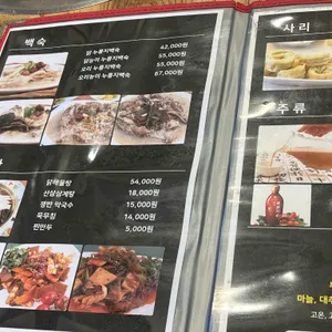 장수촌 리뷰 사진