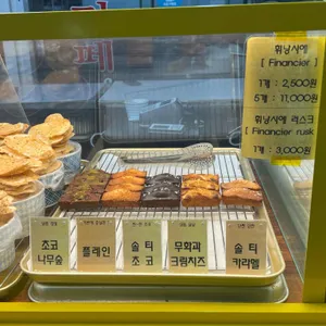 오늘도빵 리뷰 사진