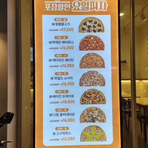 서오릉피자 리뷰 사진