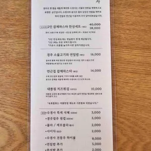 수경사 리뷰 사진