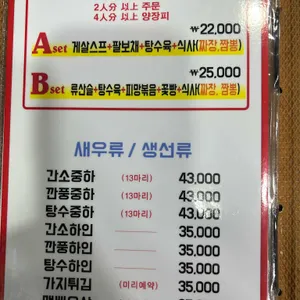 전가복 리뷰 사진