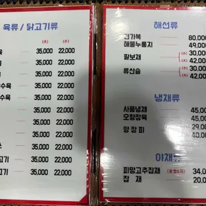 전가복 리뷰 사진