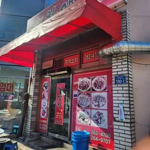 한양각 리뷰 사진