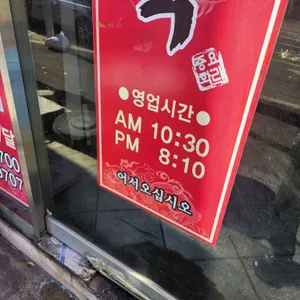 한양각 리뷰 사진