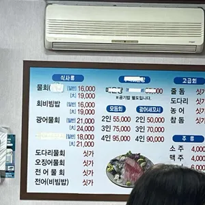 포항물회 리뷰 사진