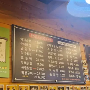 신정교곱창 리뷰 사진